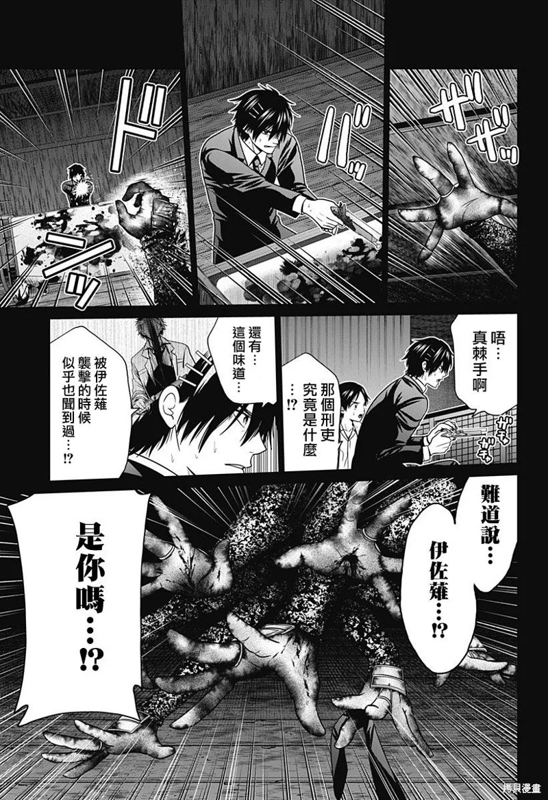 第43话 第17页