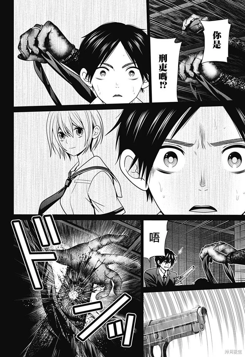 第43话 第18页