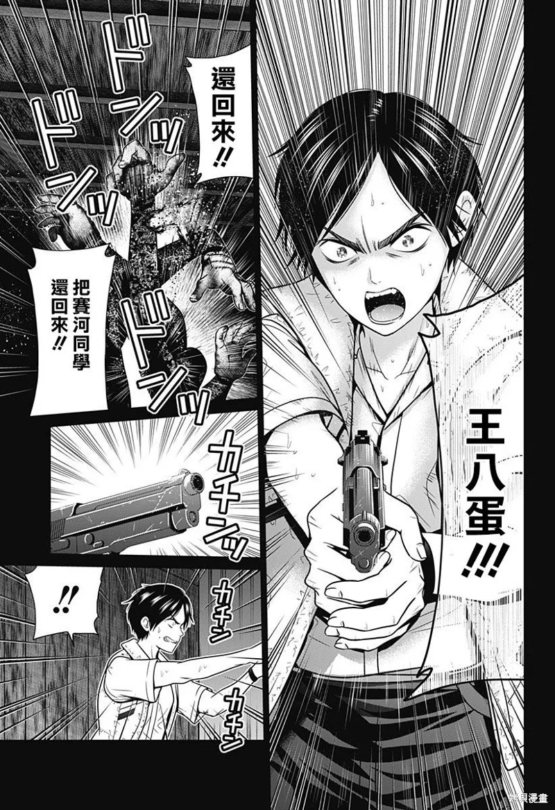 第43话 第19页