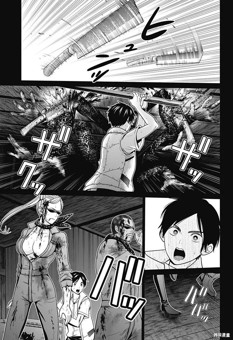 第43话 第21页