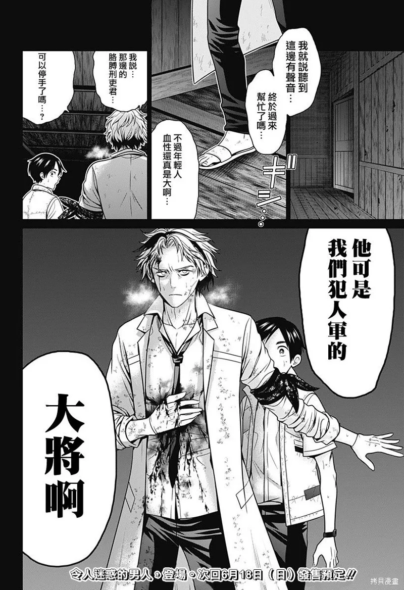 第43话 第22页