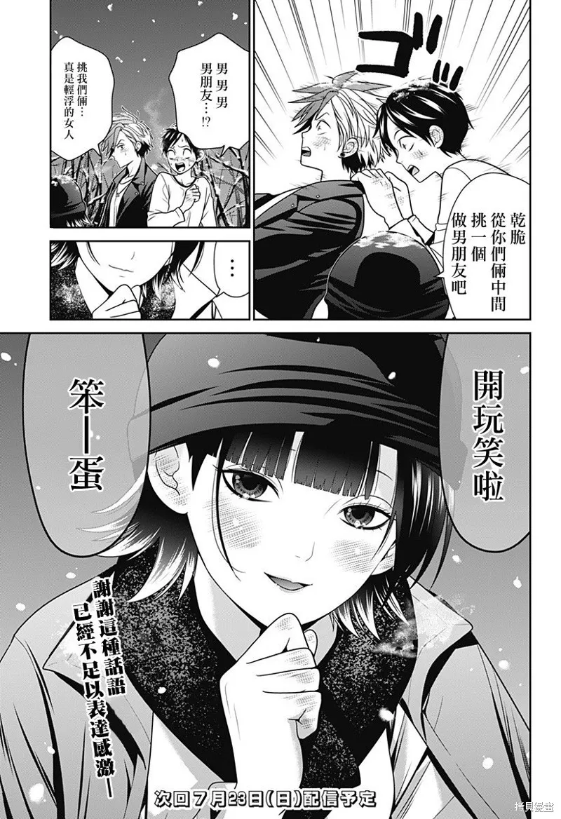 第47话 第23页