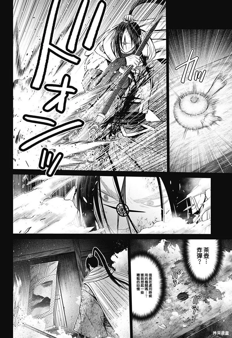 第51话 第8页
