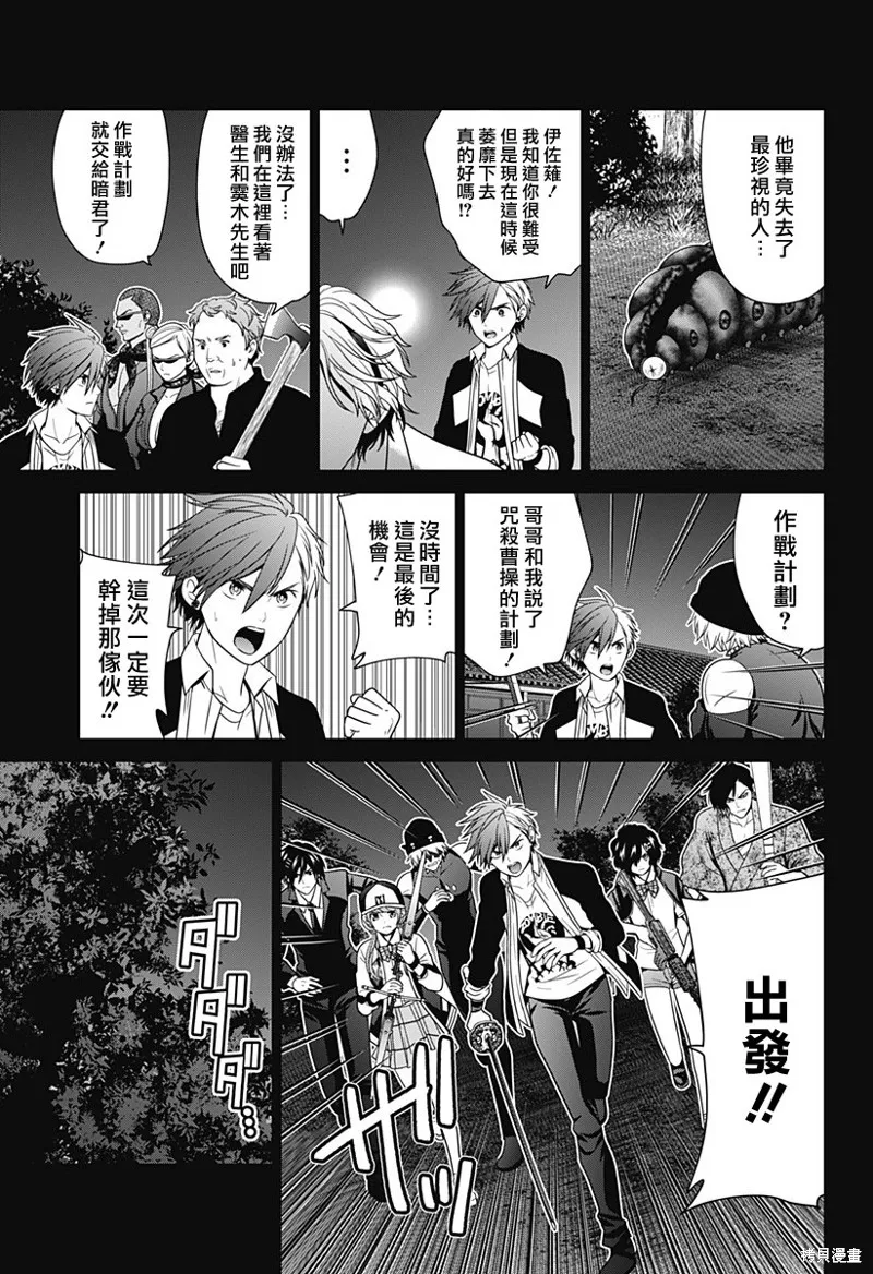 第52话 第3页
