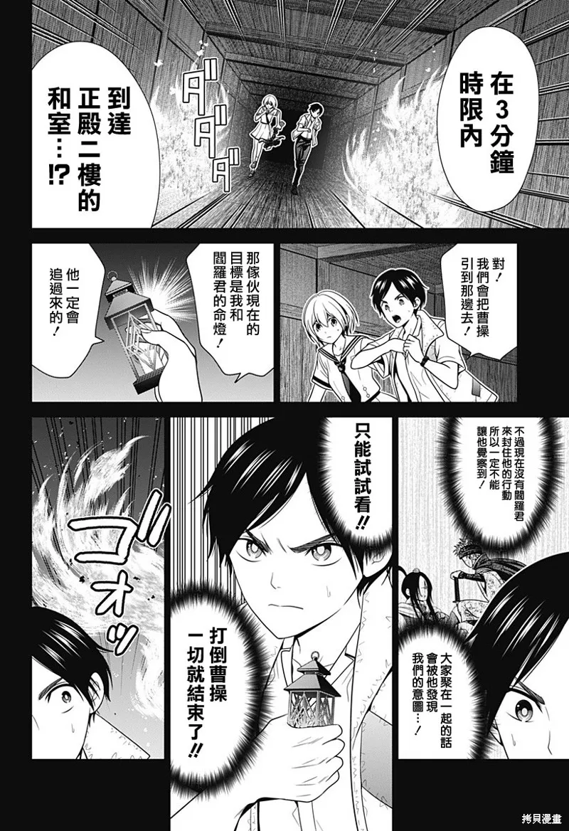 第52话 第4页