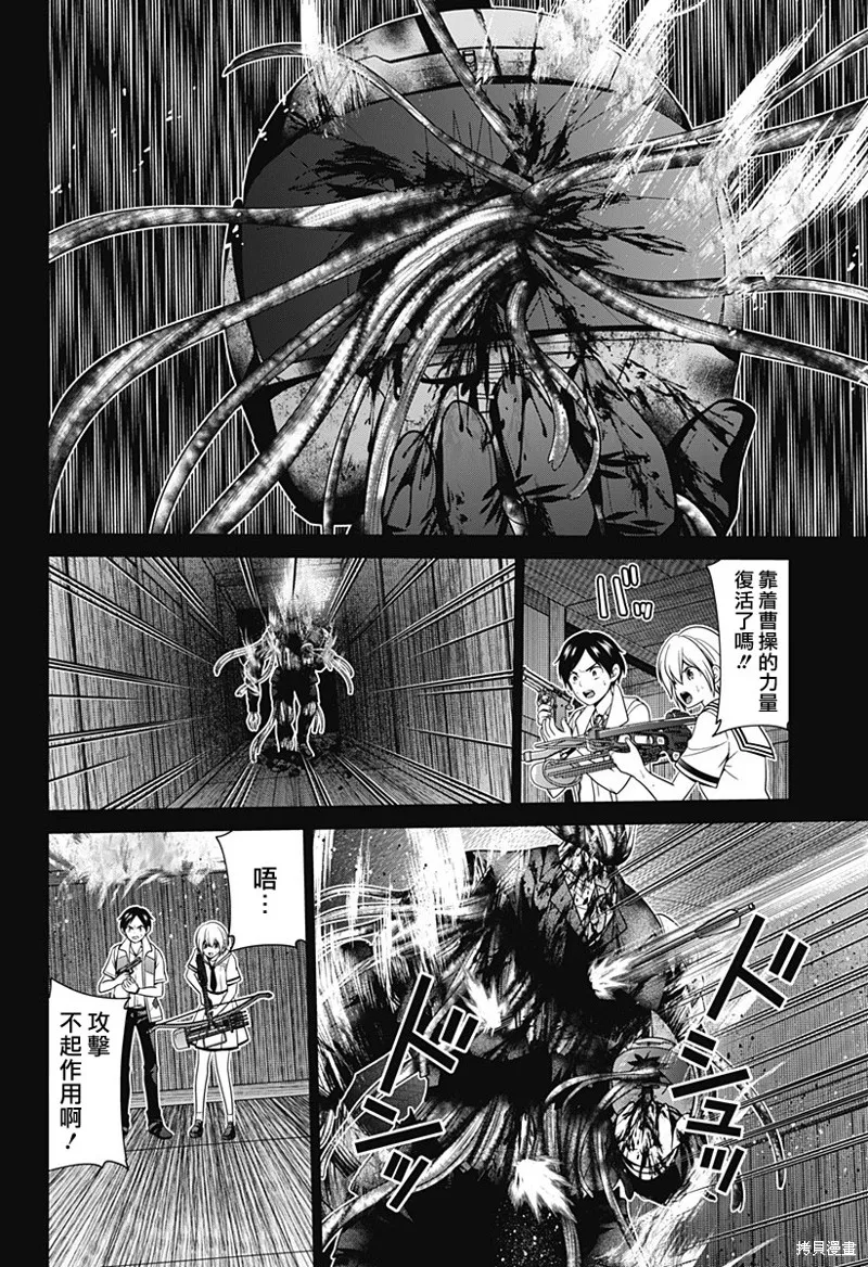 第52话 第8页