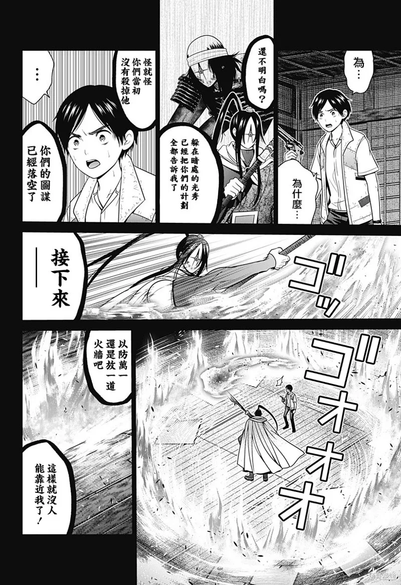 第52话 第16页