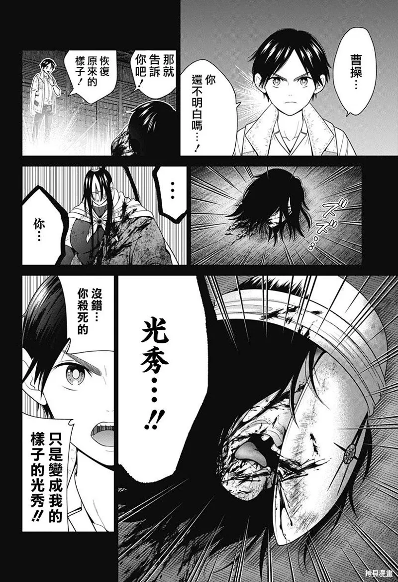 第53话 第8页