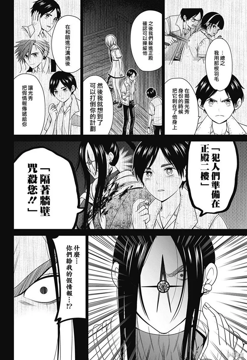 第53话 第10页