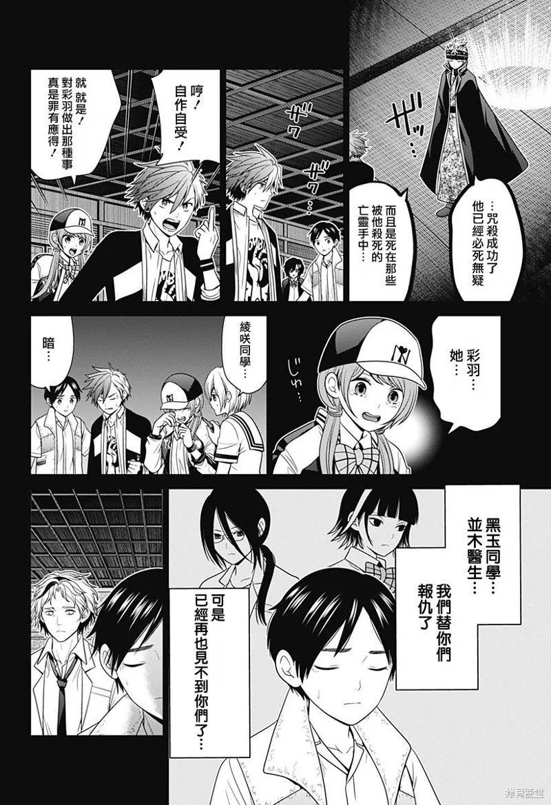 第54话 第5页