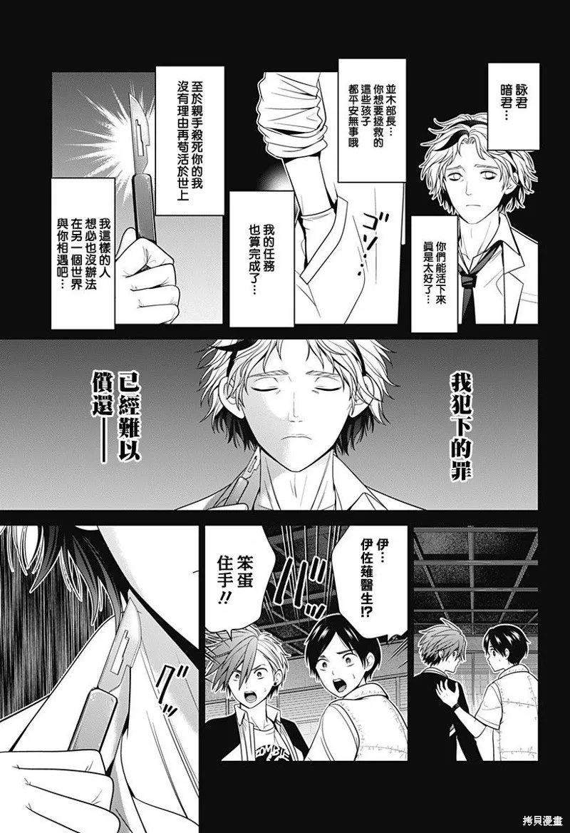 第54话 第6页