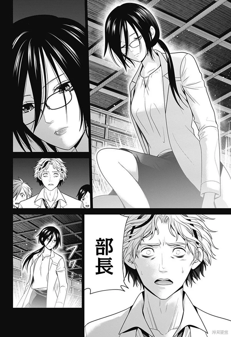第54话 第9页