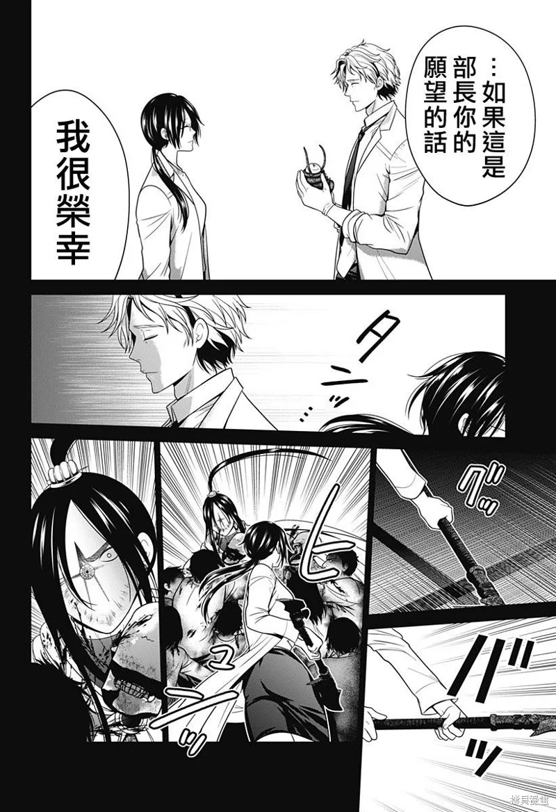 第54话 第11页
