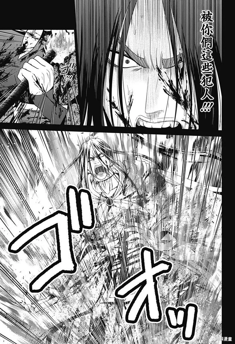 第54话 第16页