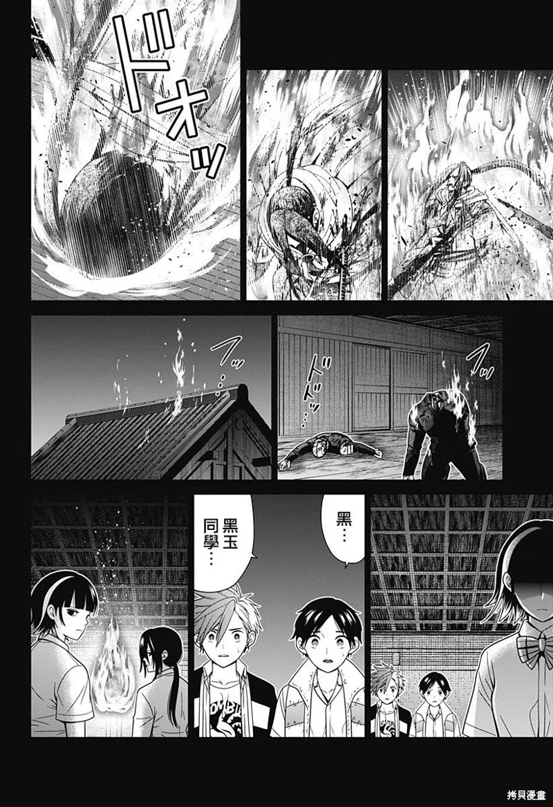 第54话 第17页