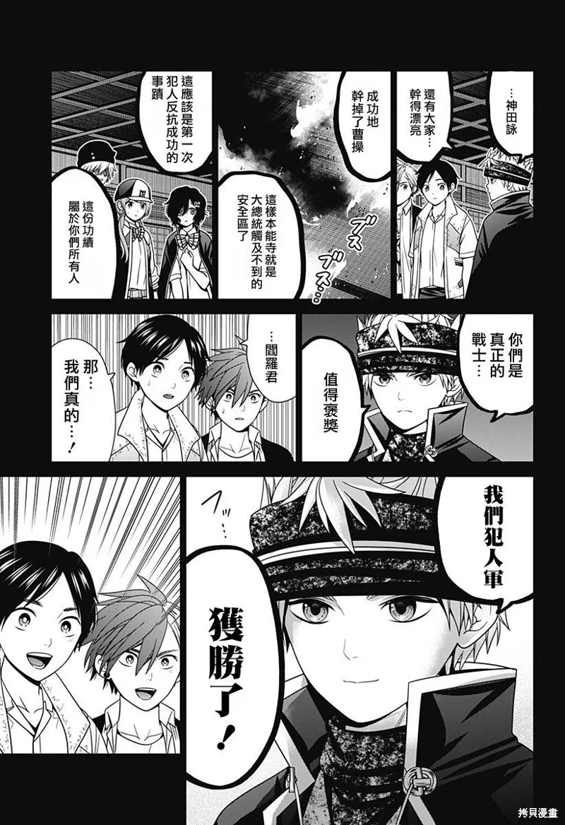 第54话 第20页