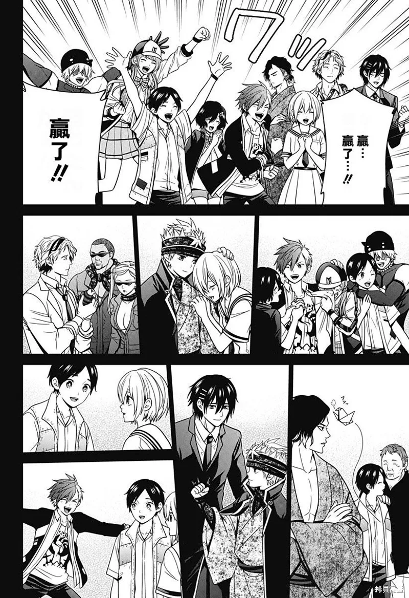 第54话 第21页
