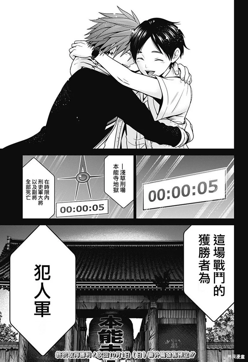 第54话 第22页