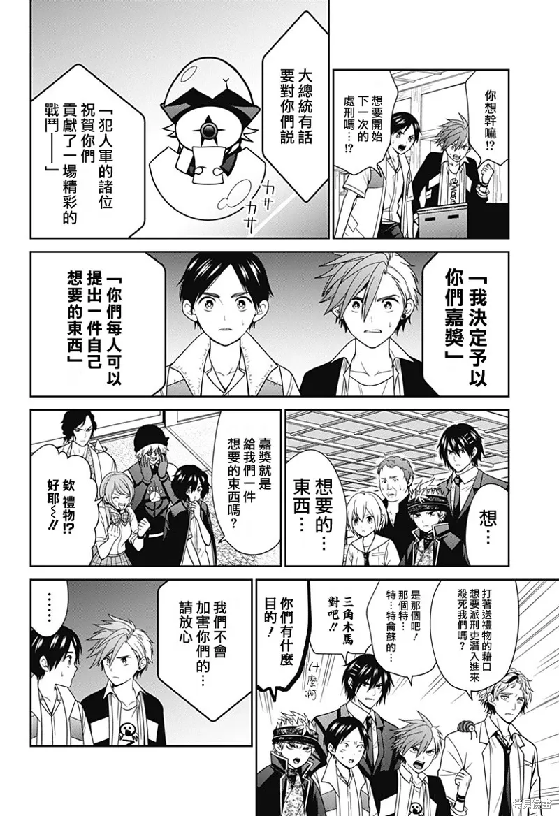 第54.5话 第2页