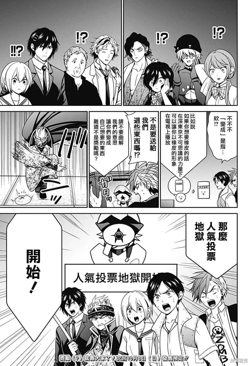 第54.5话 第5页