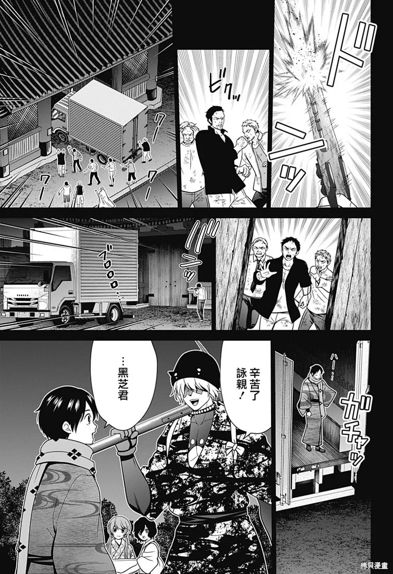 第55话 第7页
