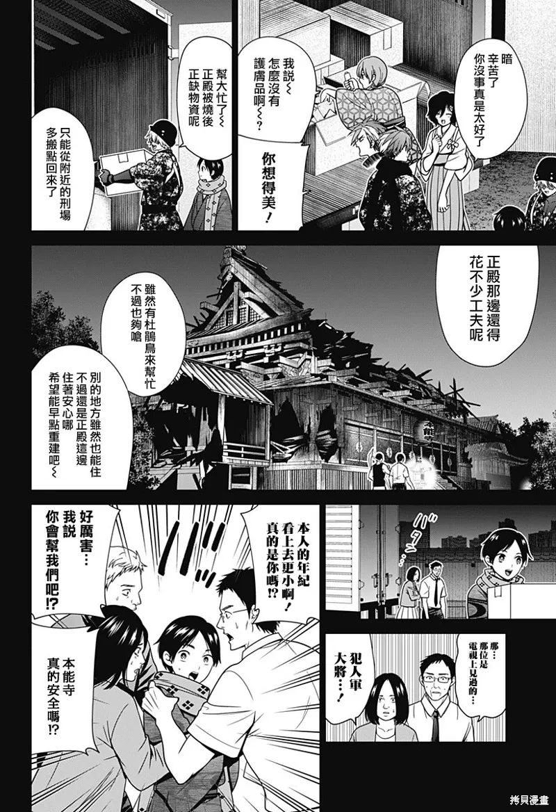第55话 第8页