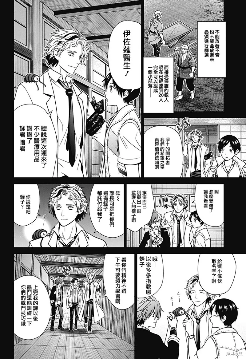 第55话 第10页