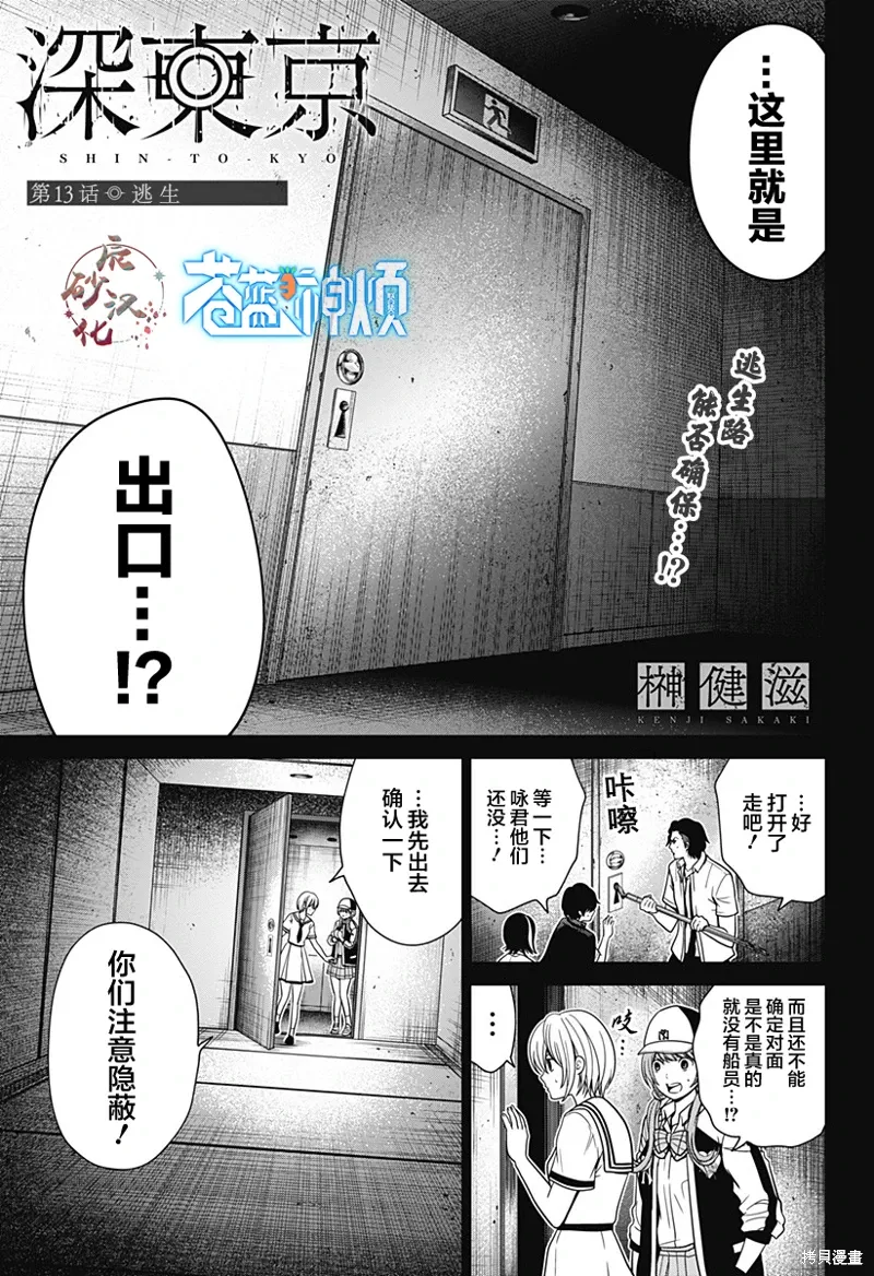 第13话 第1页