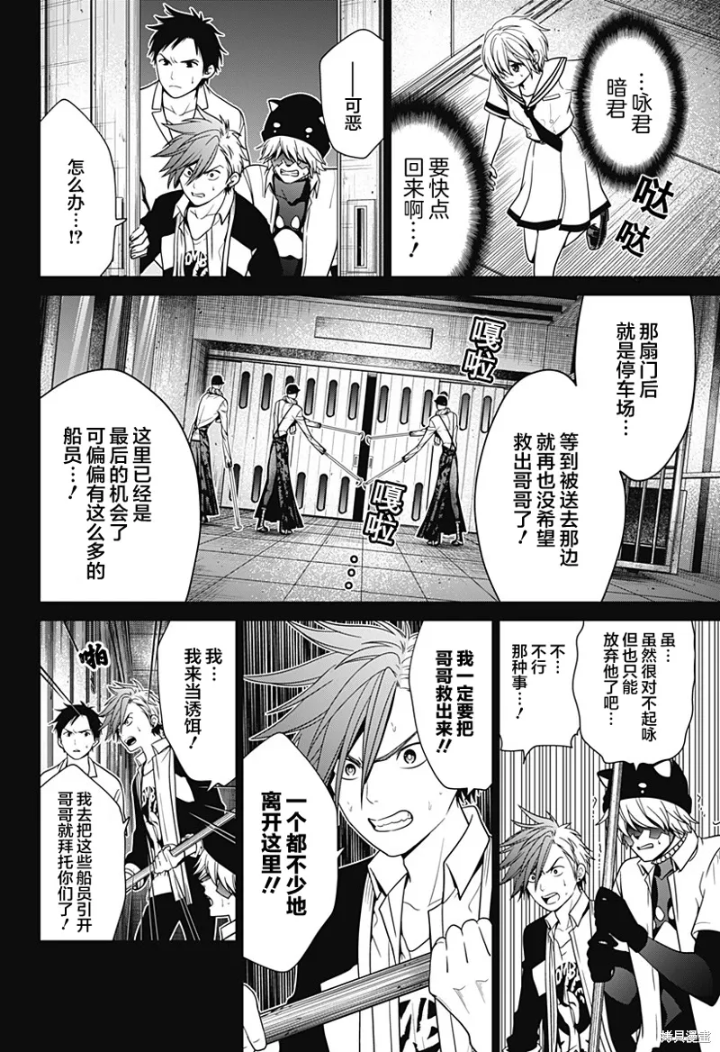 第13话 第2页