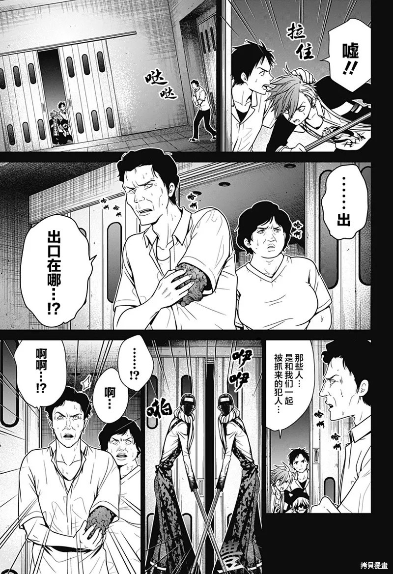 第13话 第3页