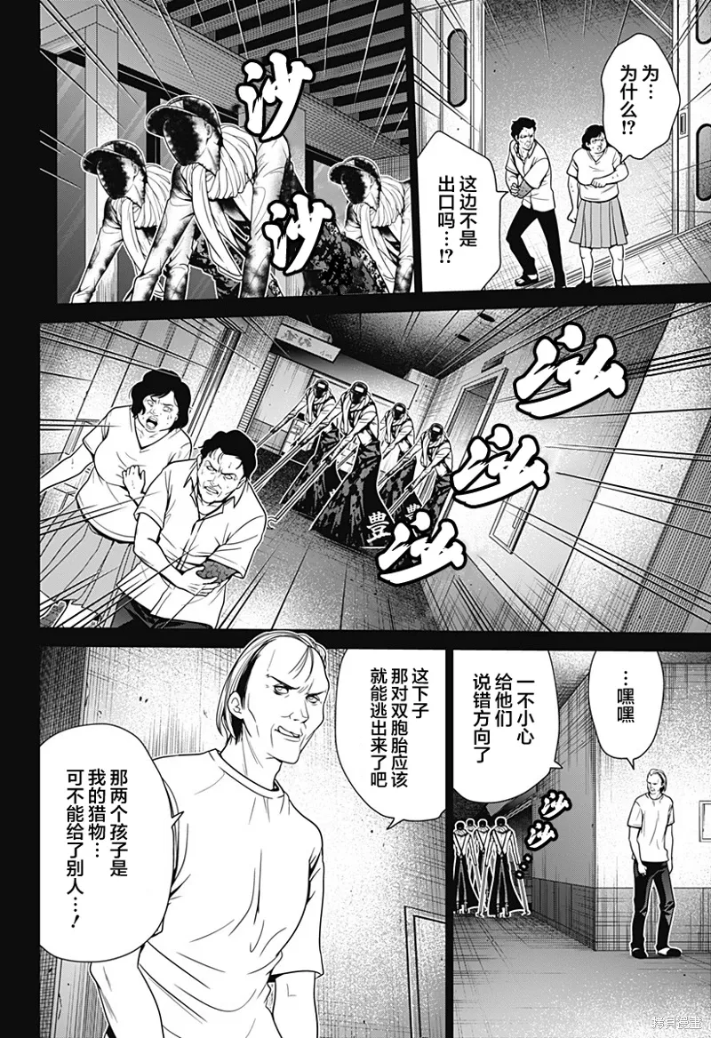 第13话 第4页