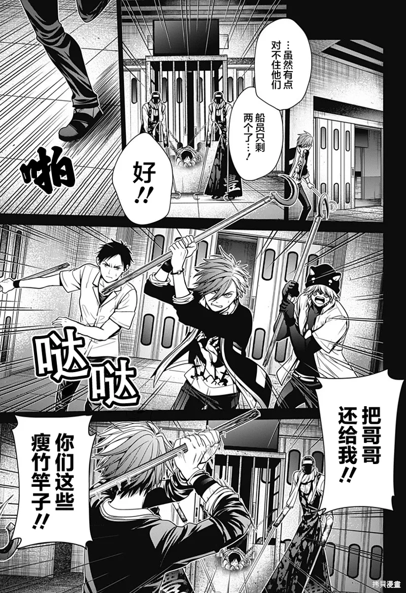 第13话 第5页