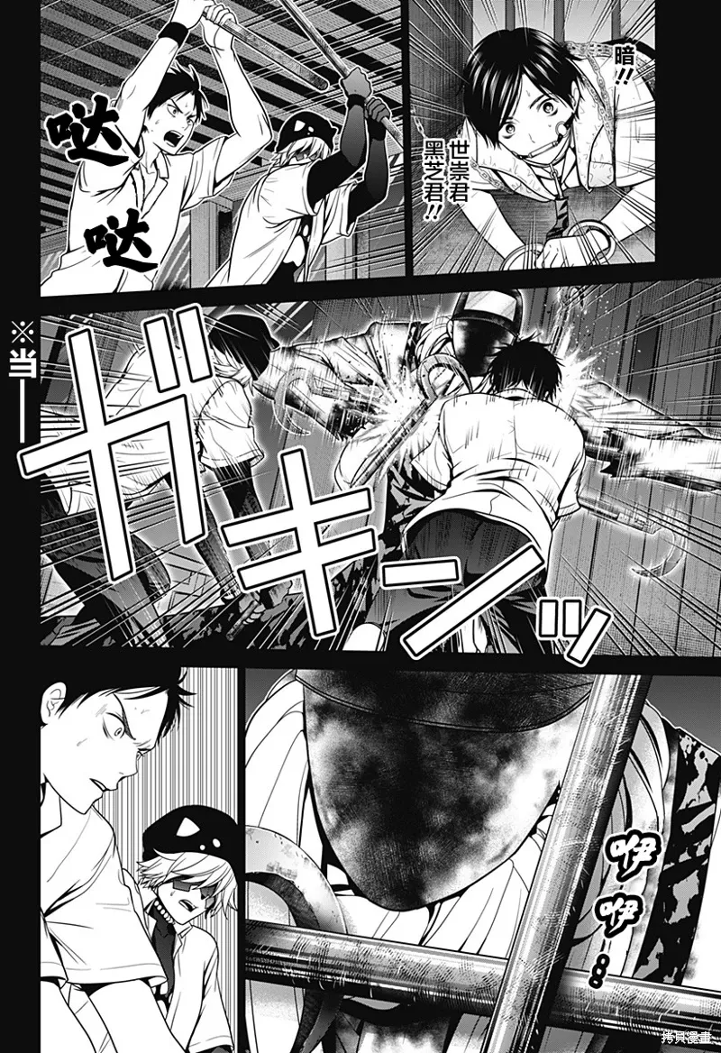 第13话 第6页