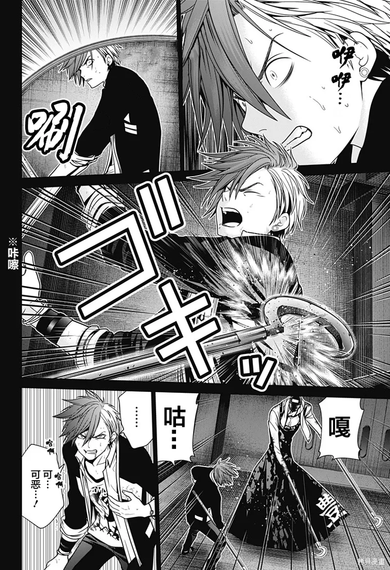 第13话 第8页