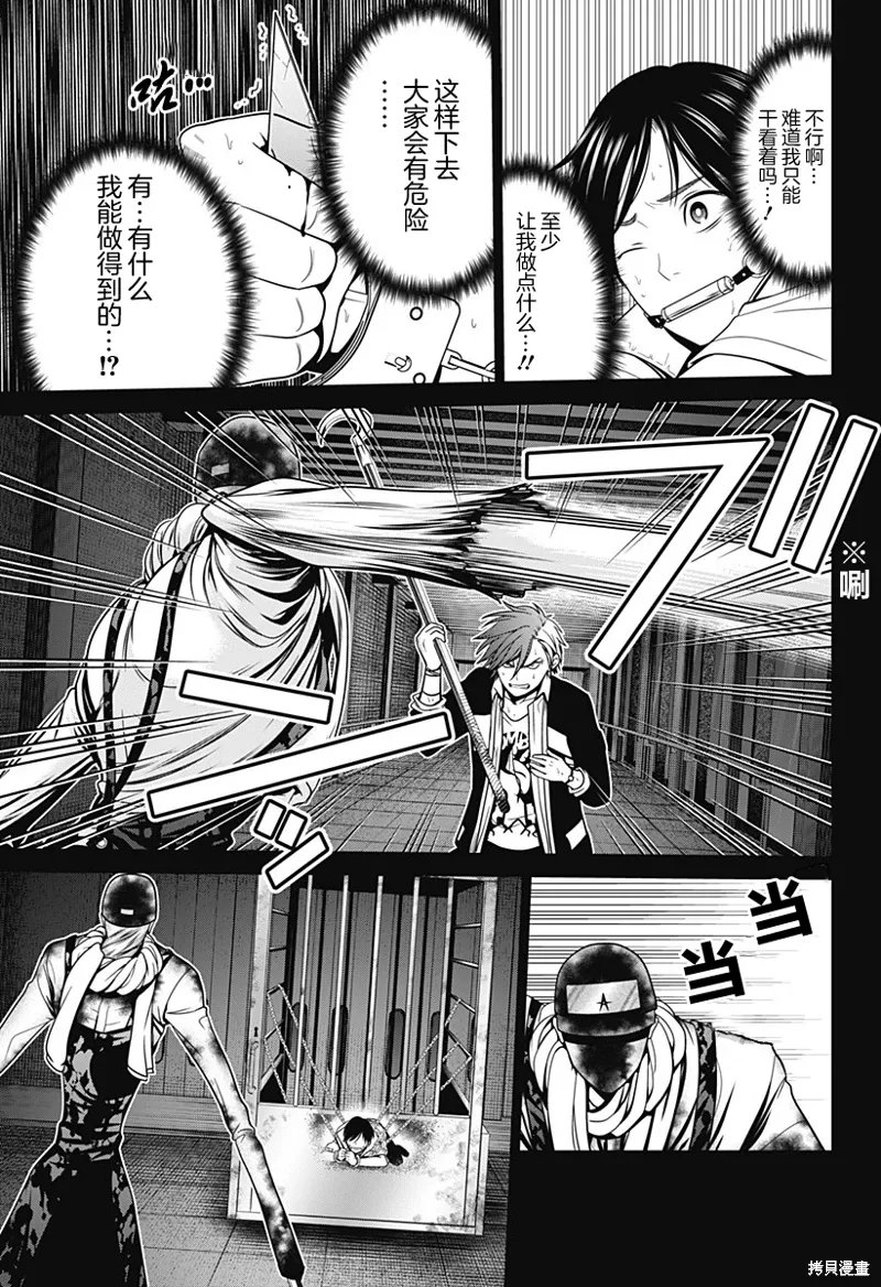 第13话 第9页