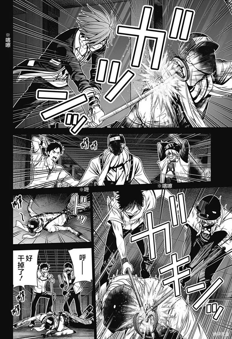 第13话 第12页