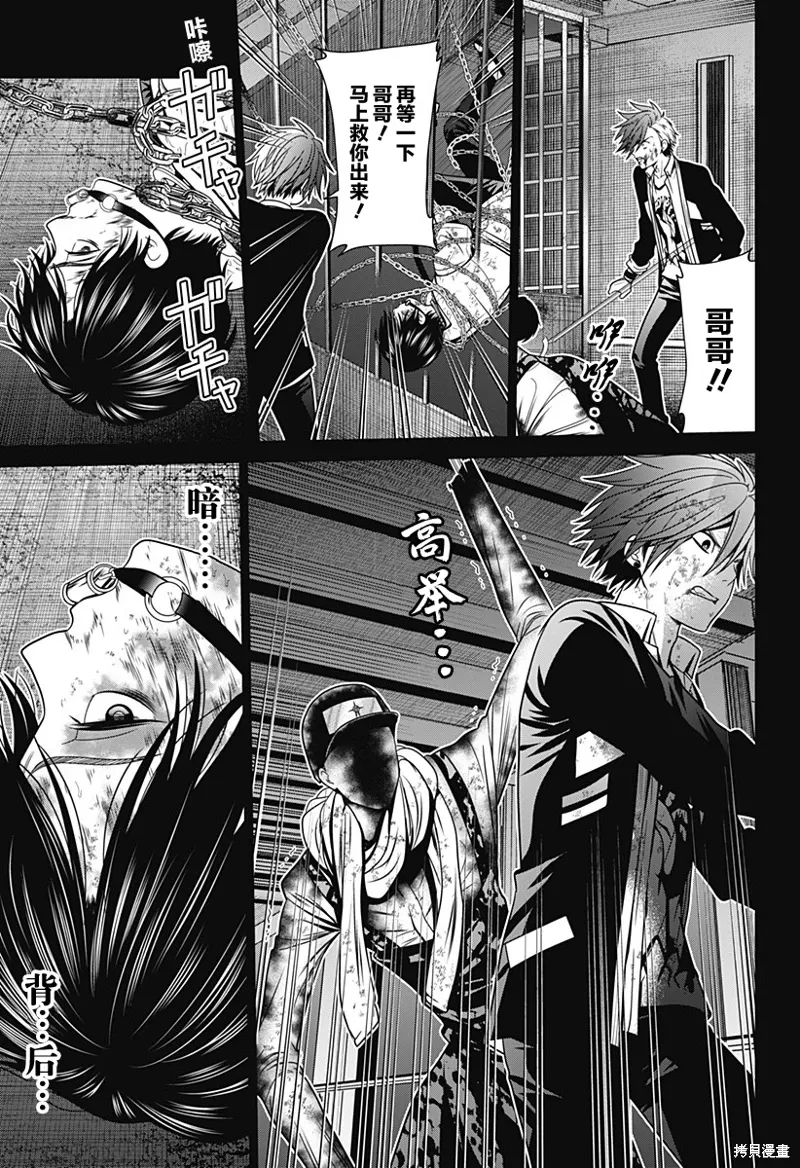 第13话 第13页
