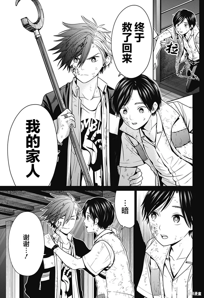 第13话 第17页