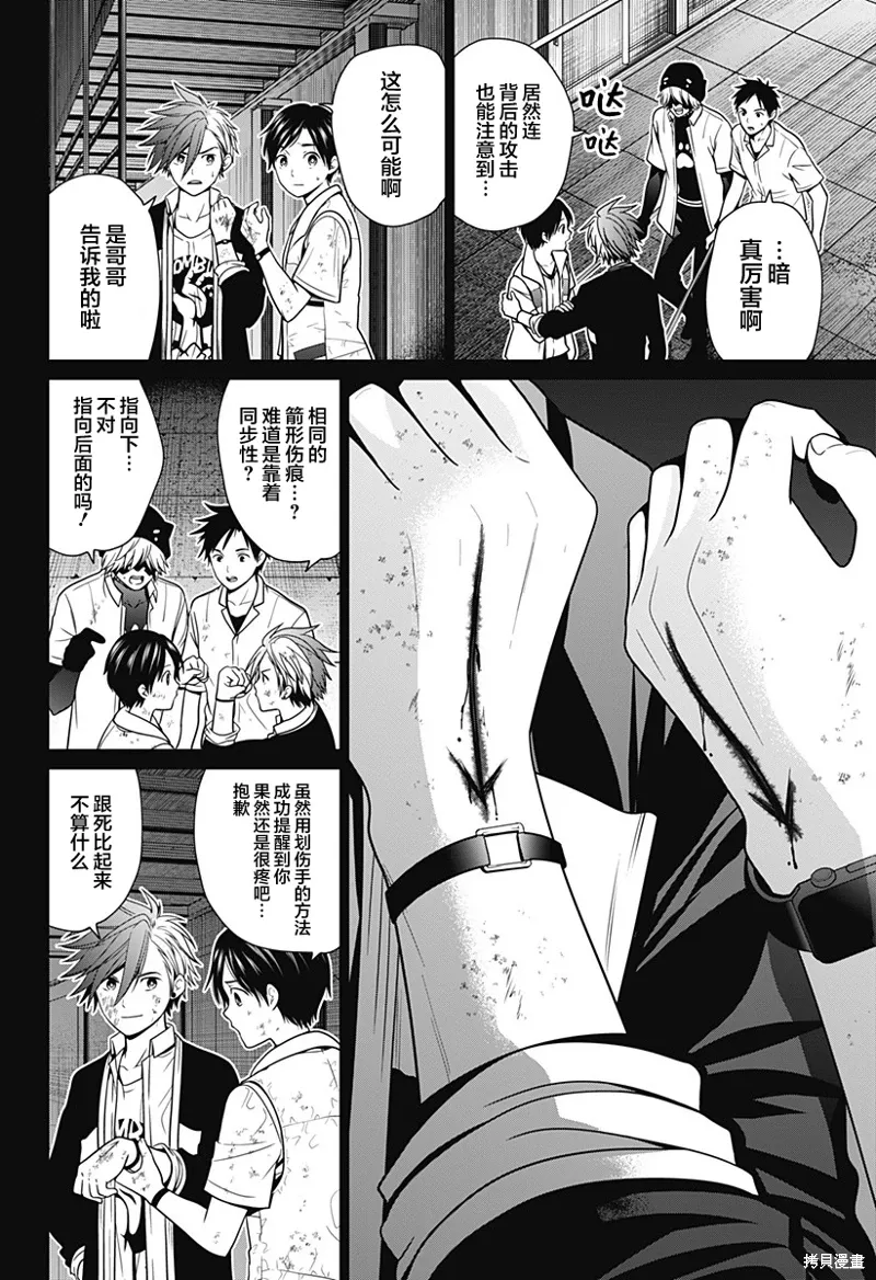 第13话 第18页