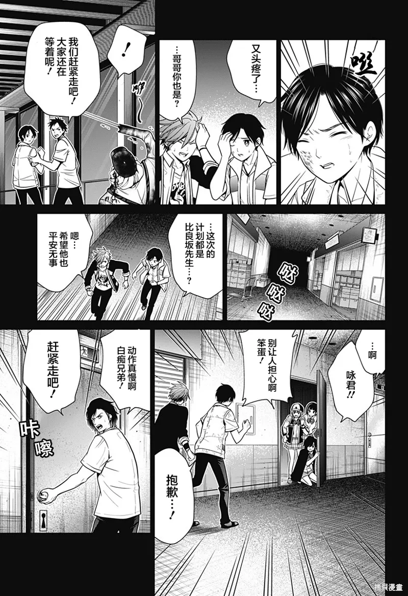 第13话 第19页