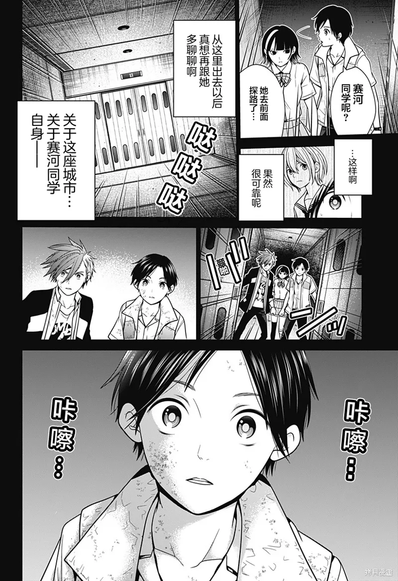 第13话 第20页
