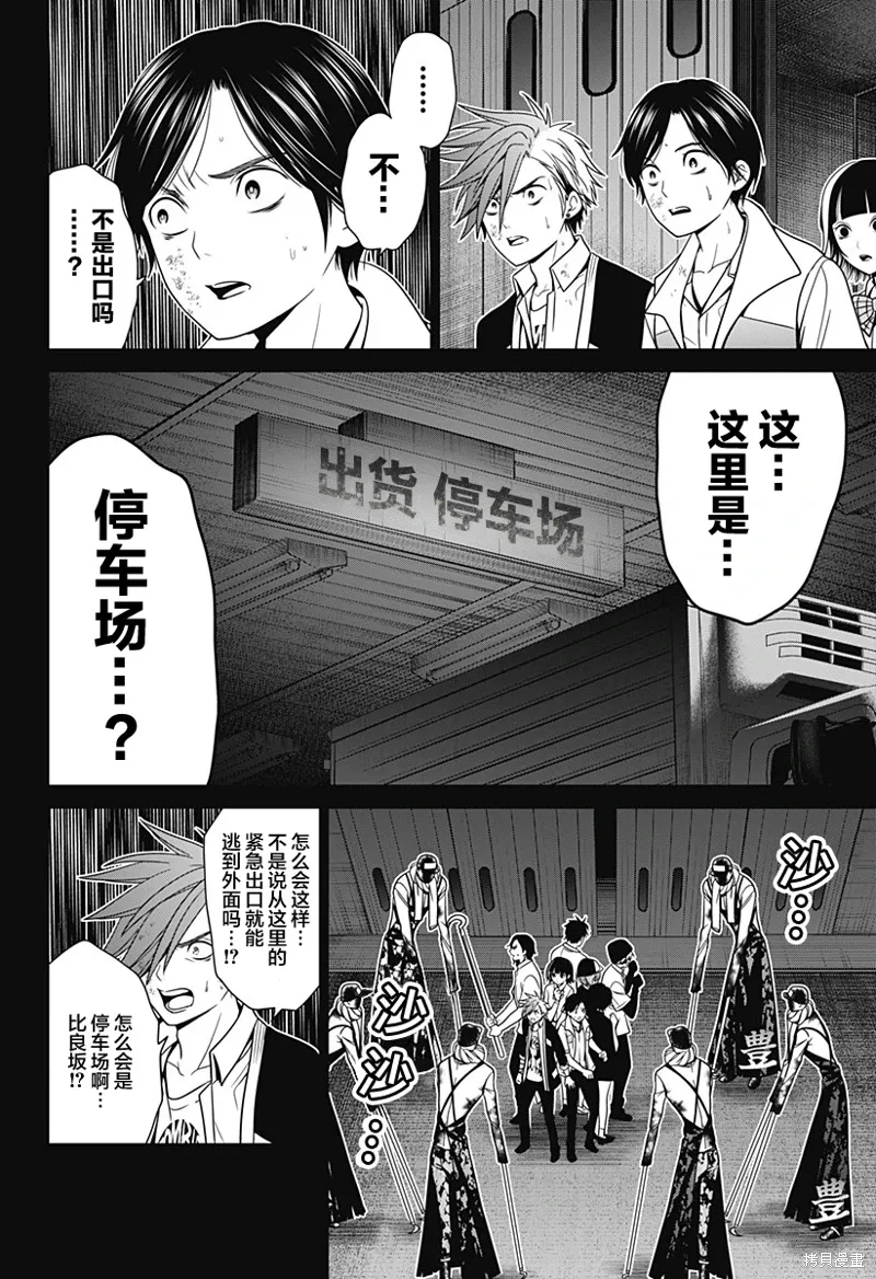 第13话 第22页