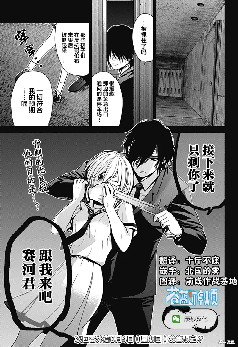 第13话 第23页