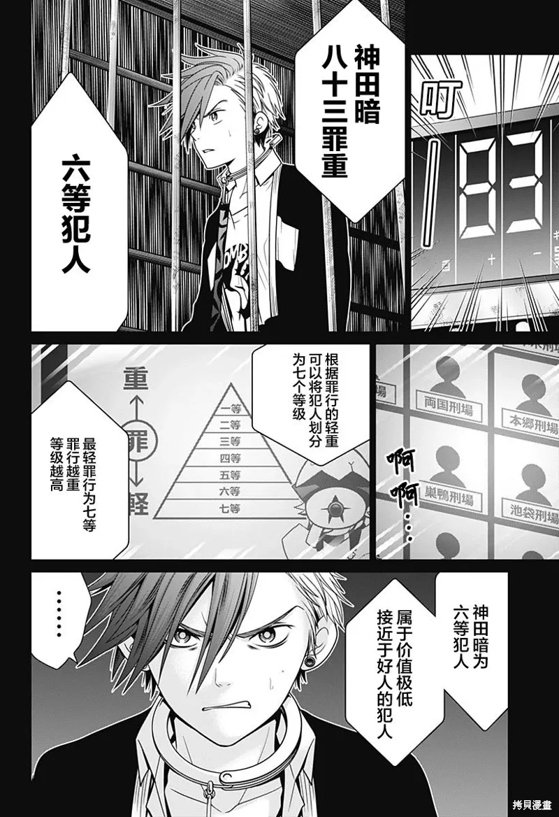 第11话 第6页