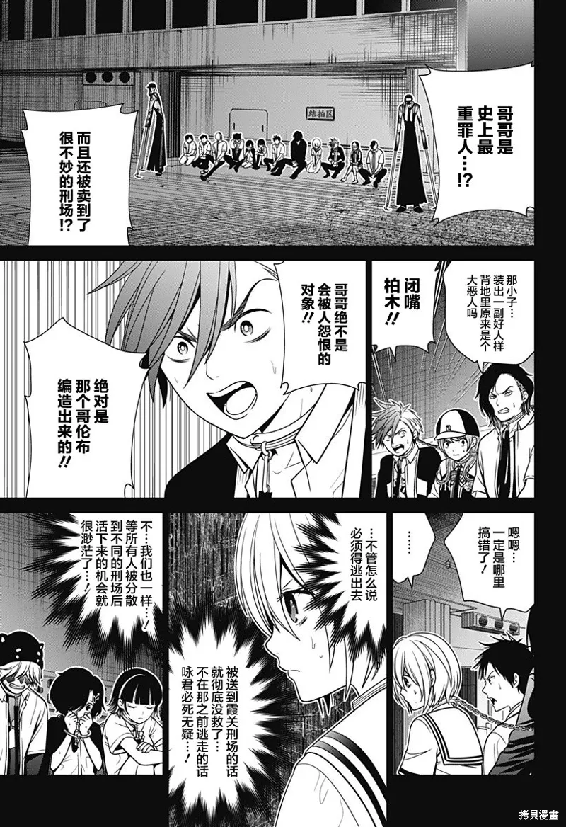 第12话 第3页