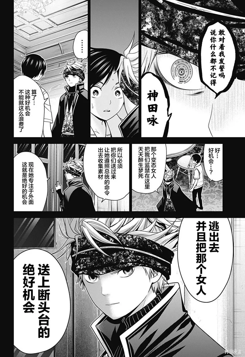第17话 第8页
