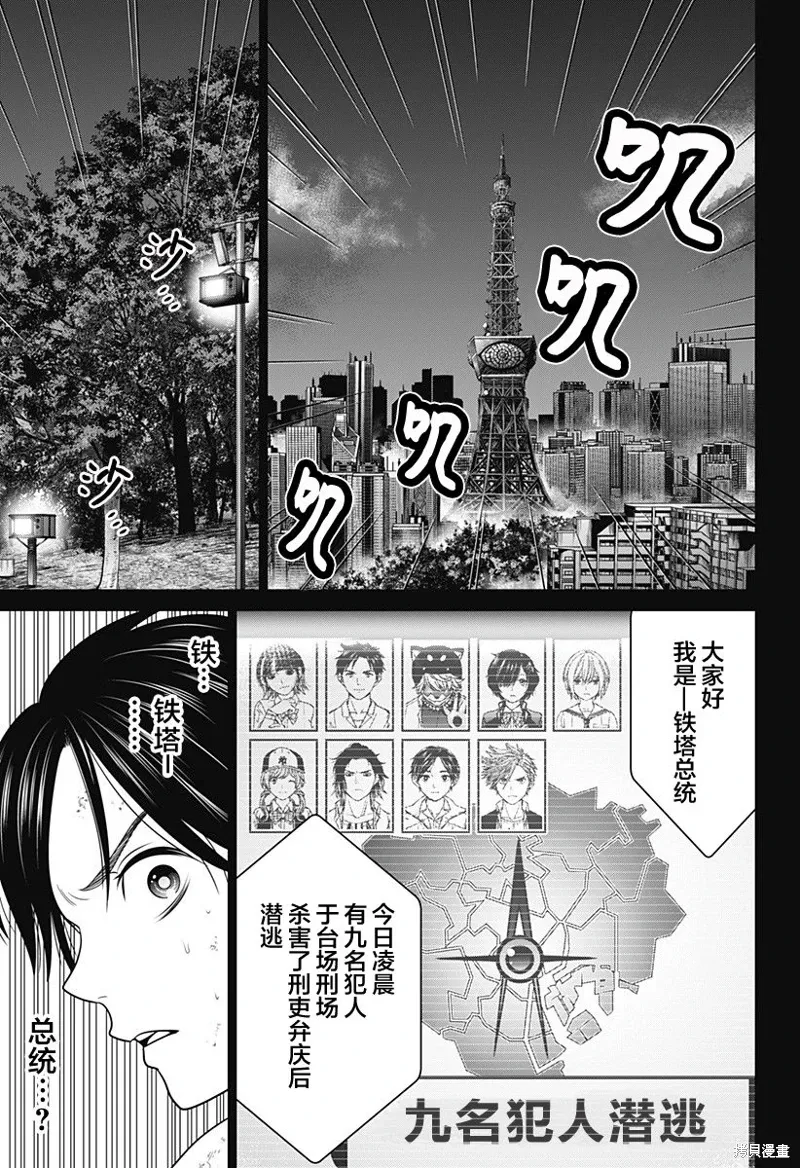 第08话 第5页