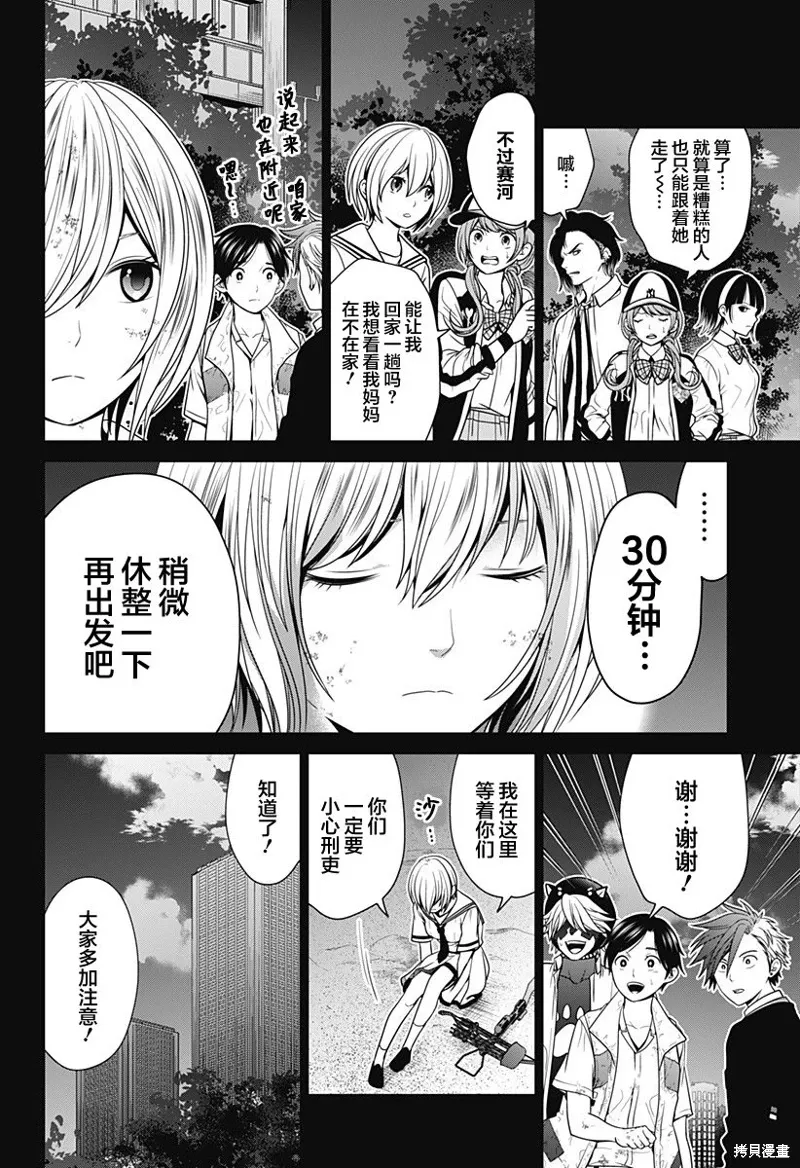 第08话 第14页