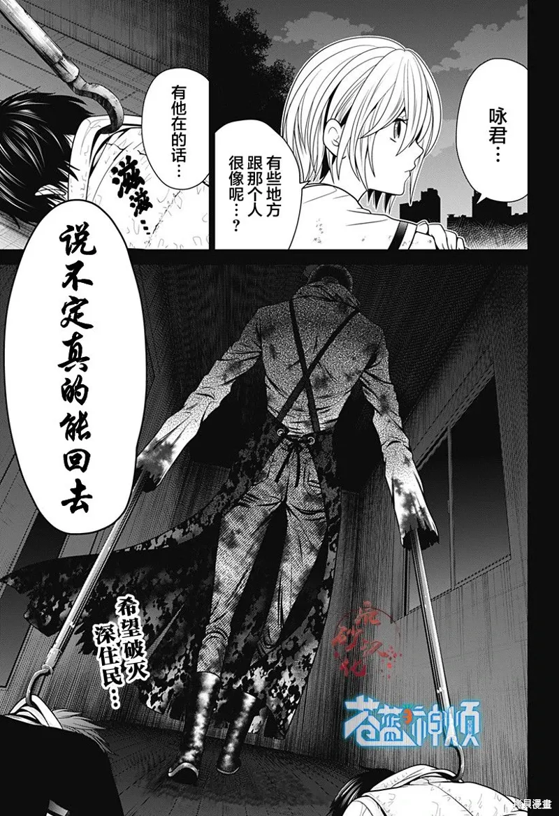 第08话 第23页