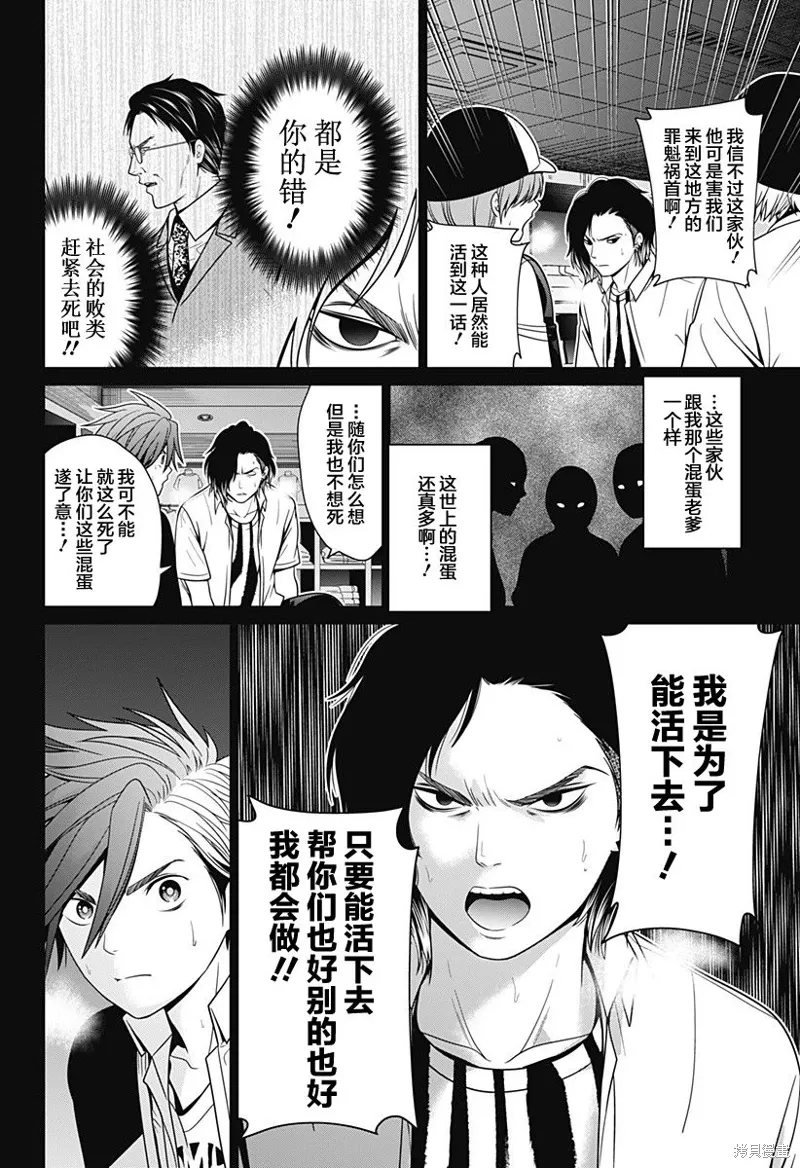 第18话 第14页